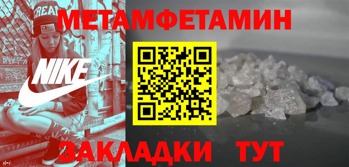 Амфетамин 97%  Вход с VPN  Ачинск 