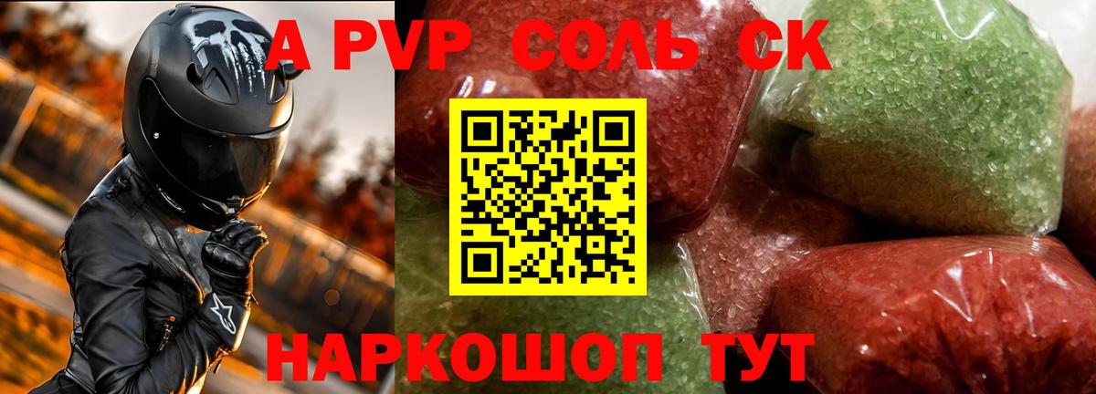 APVP мука Ачинск