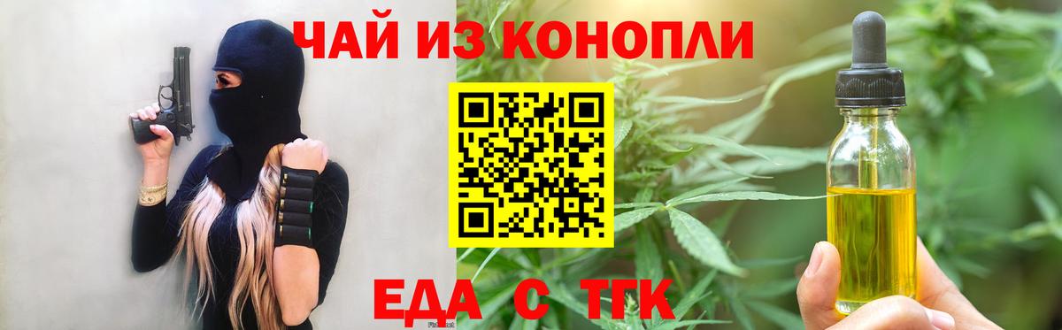 Canna-Cookies марихуана  Вход с VPN  Ачинск 