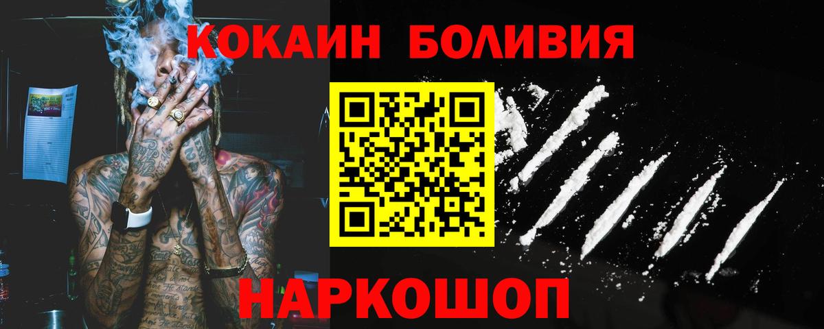 Кокаин Fish Scale  COCAIN 99%  Вход с VPN  Cocaine  как найти   Ачинск 