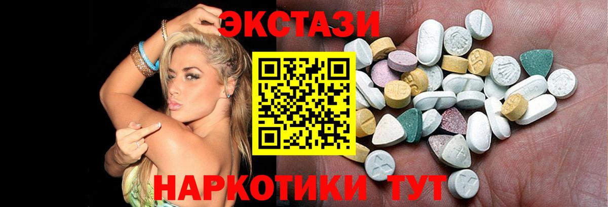 Экстази VHQ  Экстази таблы  Ачинск  Вход с VPN 
