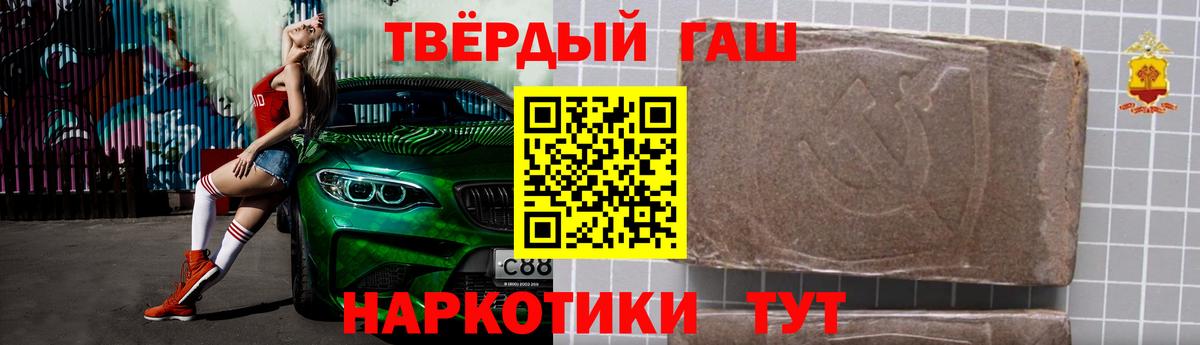 Гашиш hashish Ачинск