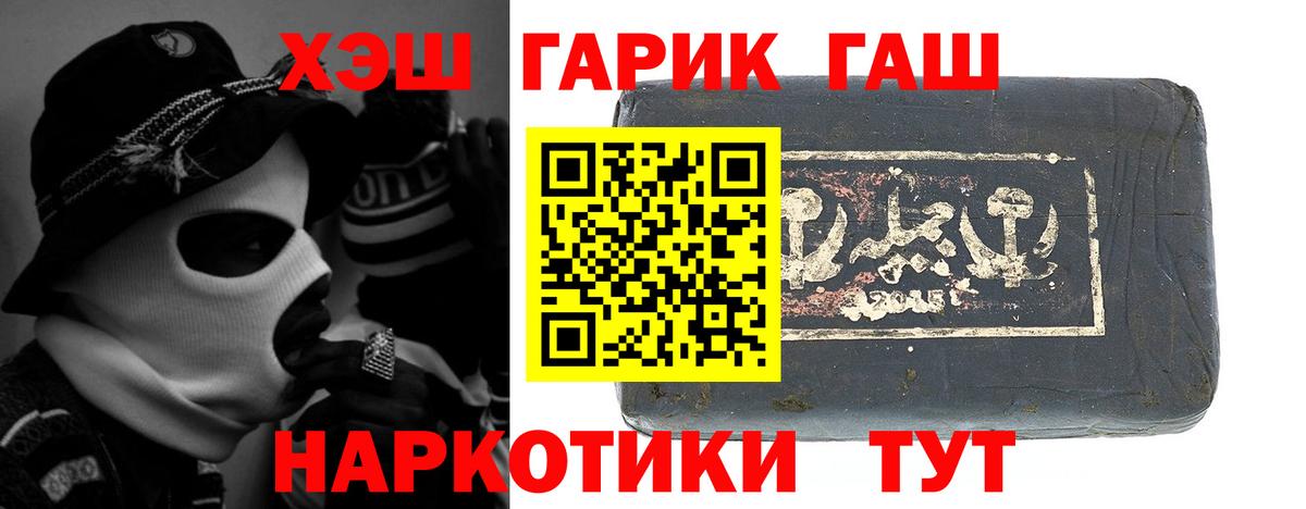ГАШИШ индика сатива  Вход с VPN  ГАШ Premium  Ачинск 