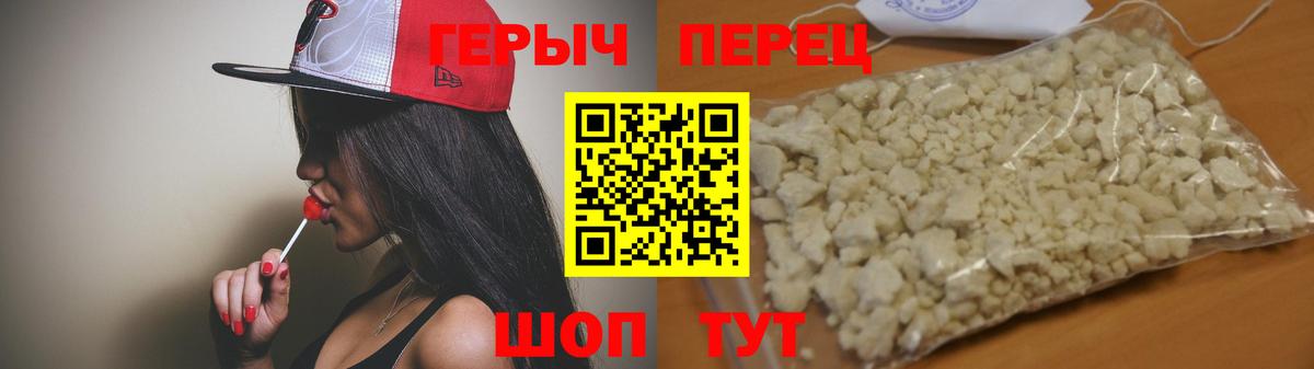 Героин Heroin Ачинск