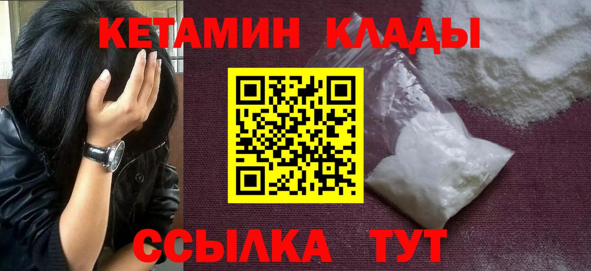 OMG зеркало  Вход с VPN  Ачинск  Кетамин VHQ 
