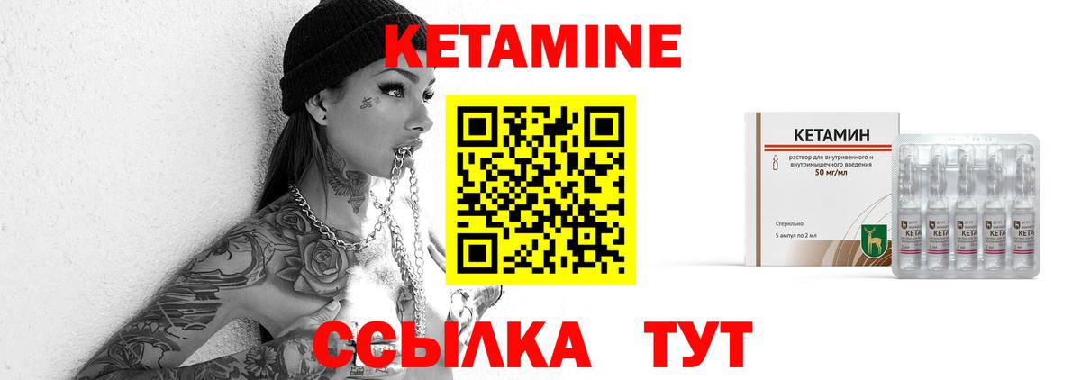 Кетамин ketamine Ачинск