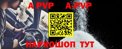 apvp Аргун