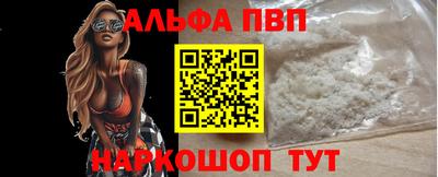 apvp Аргун