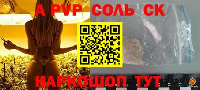 apvp Аргун