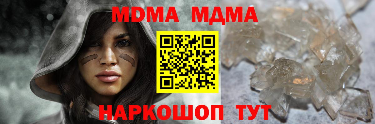 MDMA Molly Ачинск