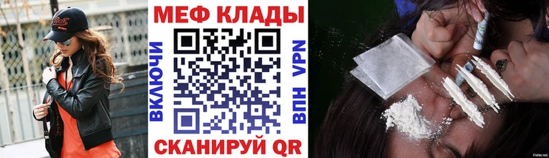 МЕФ мяу мяу как найти наркотики Ачинск