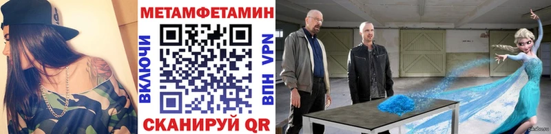 Первитин Methamphetamine  Ачинск 