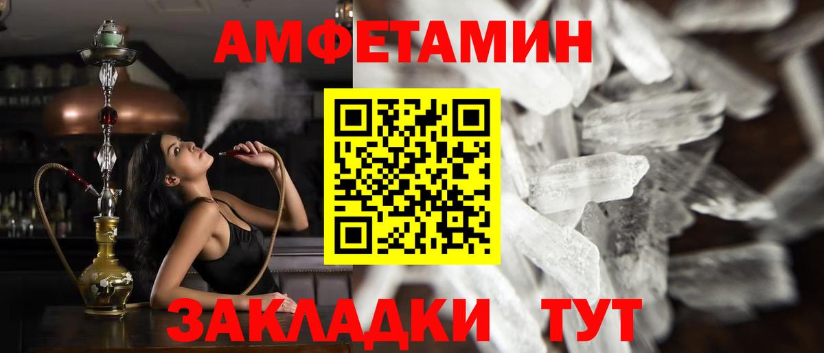 МЕТАМФЕТАМИН винт Ачинск