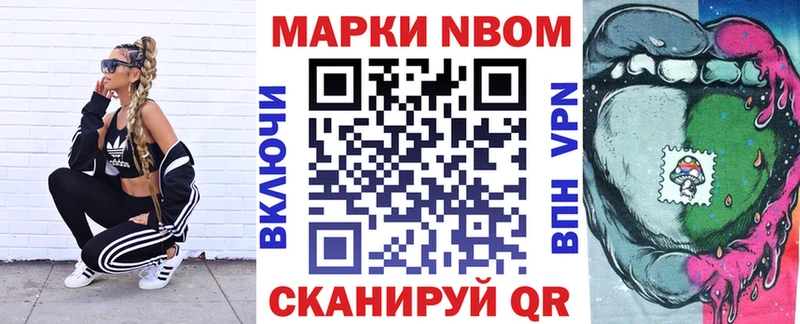 Марки 25I-NBOMe 1,8мг  Ачинск 