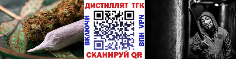 Дистиллят ТГК вейп с тгк  Ачинск 