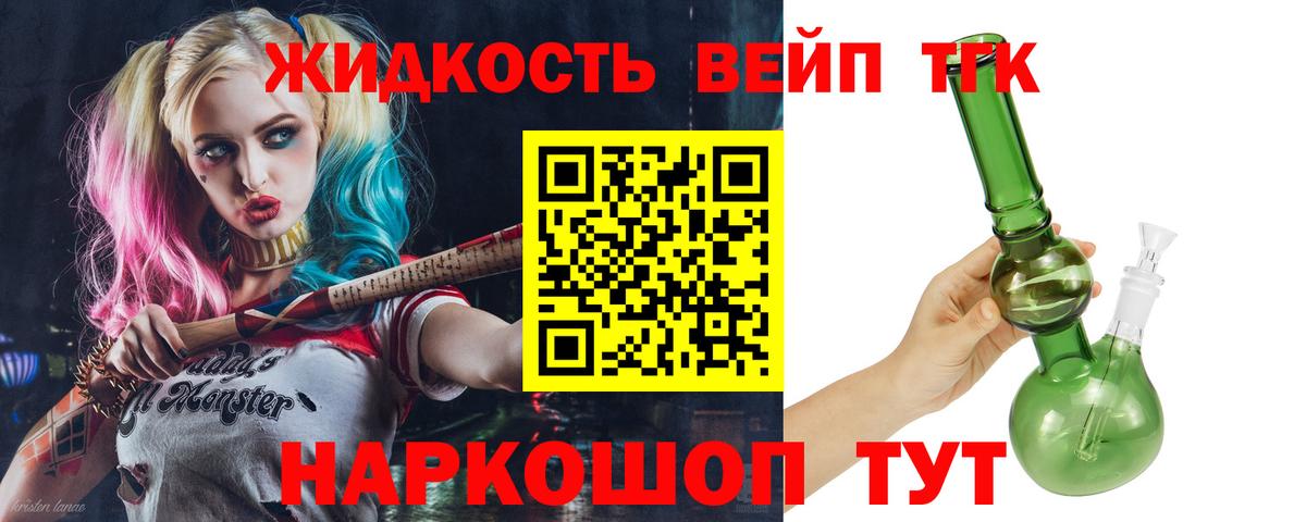 Ачинск  ТГК жижа  Вход с VPN 
